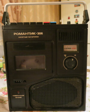 Ремонт кассетного магнитофона Романтик 306